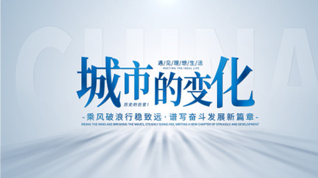 城市图片拼接光影片头AE模板