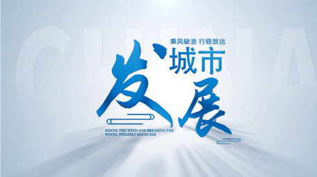 城市图片拼接光影片头AE模板