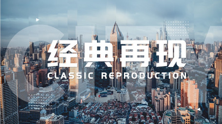 简洁城市宣传<strong>快闪</strong>AE模板