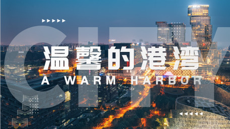 简洁城市宣传<strong>快闪</strong>AE模板