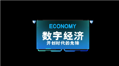 科技动效项目包装字幕