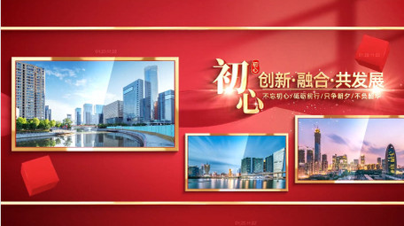 红金党建<strong>图文</strong>宣传片AE模板