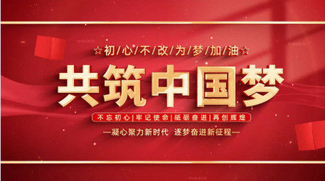 红金党建<strong>图文</strong>宣传片AE模板