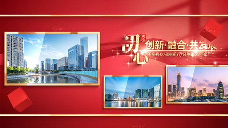 红金党建<strong>图文</strong>宣传片AE模板