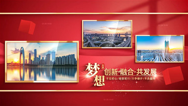 红金党建图文宣传片AE模板