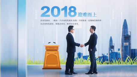 <strong>商务</strong>企业历程回顾片头AE模板