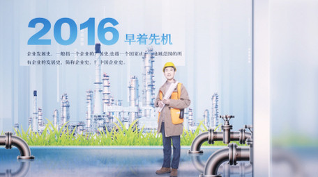 <strong>商务</strong>企业历程回顾片头AE模板