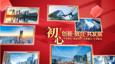 党建<strong>图文</strong>照片墙开场AE模板