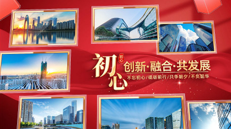 党建<strong>图文</strong>照片墙开场AE模板