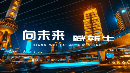 城市宣传图文快闪AE模板