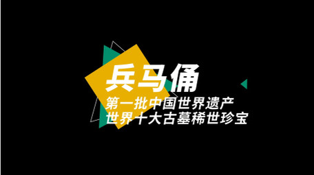 卡通图形效果城市地标宣传字幕条