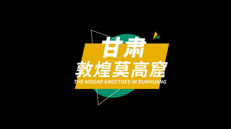 卡通图形效果城市地标宣传字幕条