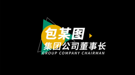 卡通图形效果城市地标宣传字幕条