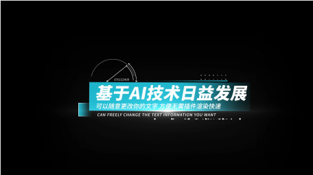 简约商务科技包装AE字幕条