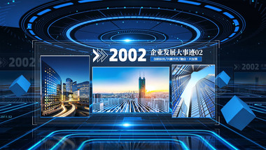 蓝色立体科技空间企业宣传图文