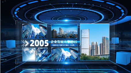 蓝色立体科技空间企业宣传图文