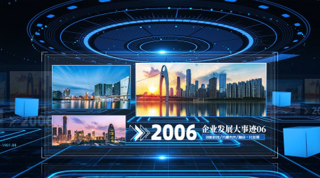 蓝色立体科技空间企业宣传图文