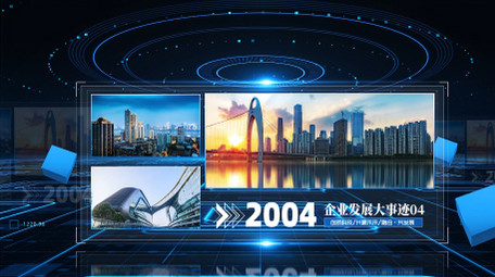 蓝色立体科技空间企业宣传图文