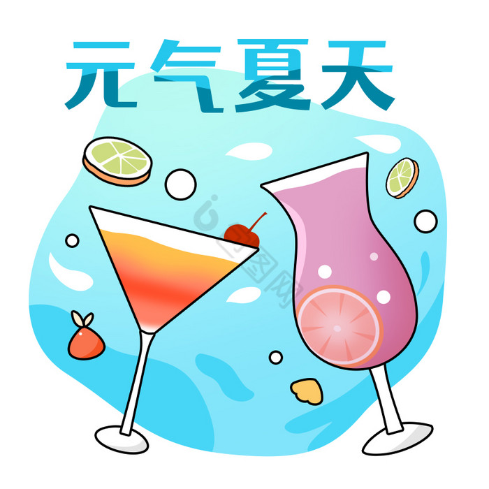 蓝色元气夏天饮料鸡尾酒GIF