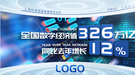 简洁立体数据4k图文AE模板