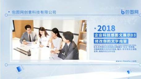 明亮企业图文展示AE模板