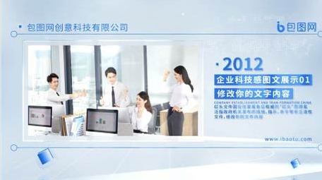 明亮企业图文展示AE模板