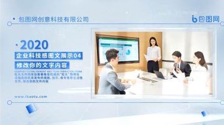 明亮企业图文展示AE模板