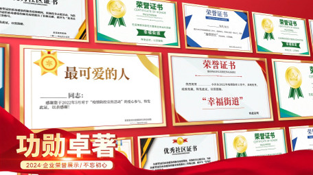 企业荣誉证书展示照片墙AE模板