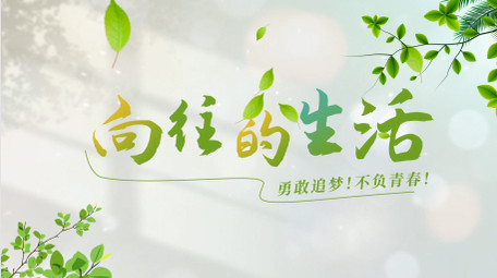 清新卡通文字标题AE片头