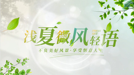 清新卡通文字标题AE片头