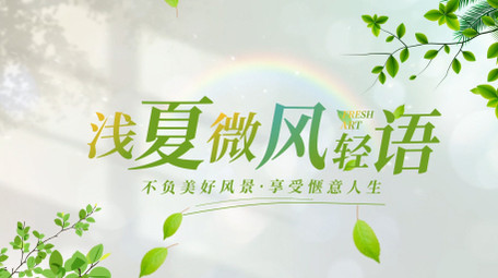 清新卡通文字标题AE片头