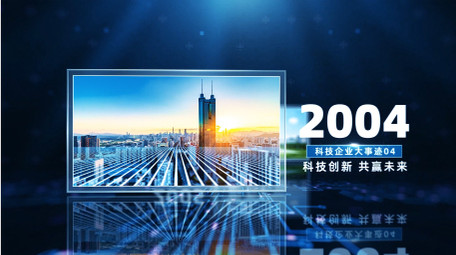 <strong>科技</strong>企业<strong>图文</strong>宣传片开场AE模板