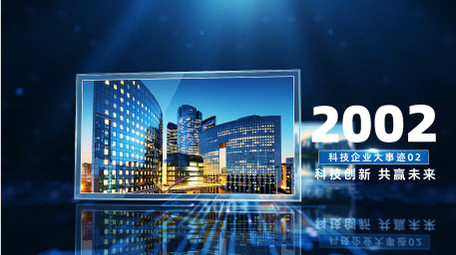 <strong>科技</strong>企业<strong>图文</strong>宣传片开场AE模板
