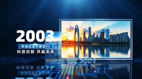 <strong>科技</strong>企业<strong>图文</strong>宣传片开场AE模板