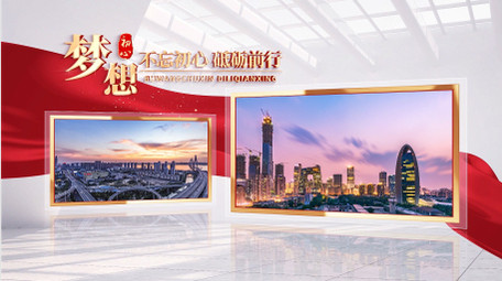 立体空间党建<strong>图文</strong>宣传片AE模板