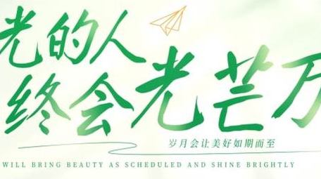 简洁清新旅游文字标题片头