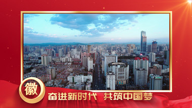 <strong>党政图文</strong>展示边框AE模板