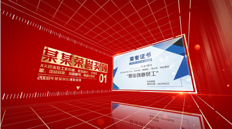 红色<strong>党政</strong>商务证书颁奖AE模板
