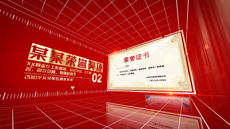 红色<strong>党政</strong>商务证书颁奖AE模板