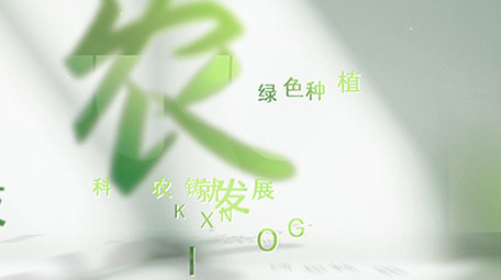 农业标题文字质感片头AE模板