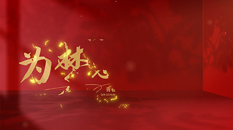 红色光影文字质感片头AE模板