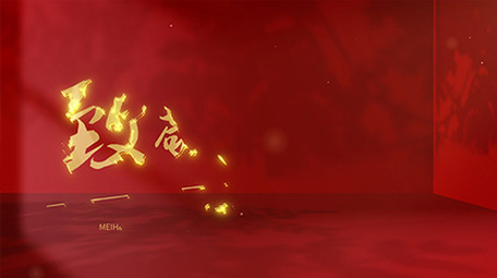 红色光影文字质感片头AE模板