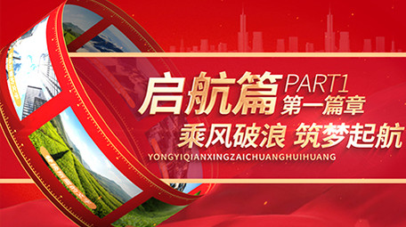 红色照片大气篇章质感片头