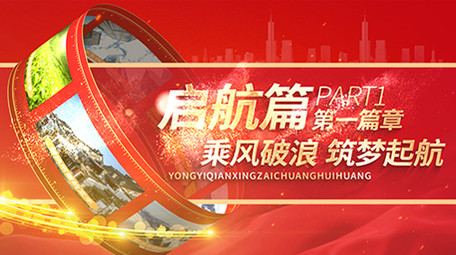 红色照片大气篇章质感片头