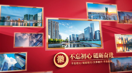 大气红金党建多图展示宣传片开场