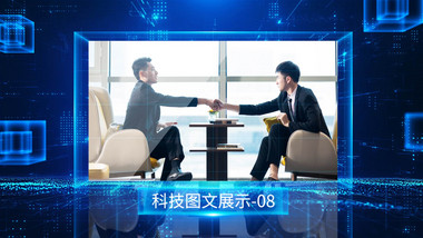 立体科技效果企业宣传<strong>图文</strong>模板