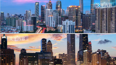 城市宣传主题分屏展示pr模板