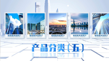 立体产品分类<strong>图文</strong>展示AE模板