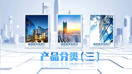 立体产品分类<strong>图文</strong>展示AE模板