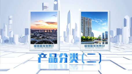 立体产品分类<strong>图文</strong>展示AE模板